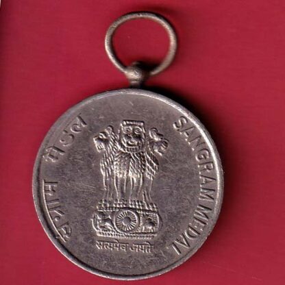 Medal: Sangram Medal:- F8193 - Image 2