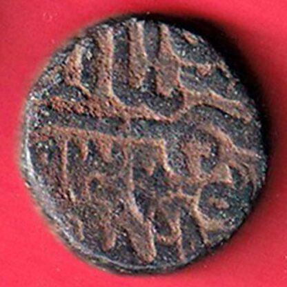 Gujrat Sultan Mahmud Shah ONe And Half Falus Copper Coin:- F8165