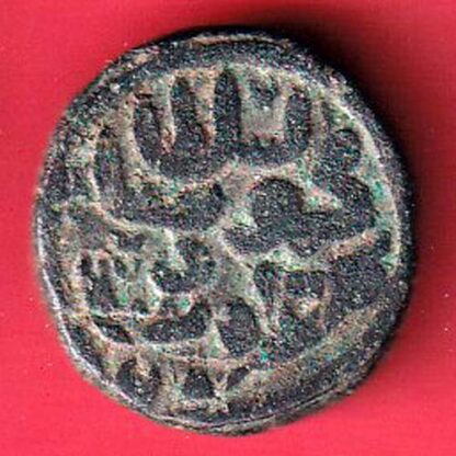 Gujrat Sultan Mahmud Shah ONe And Half Falus Copper Coin:- F8165 - Image 2