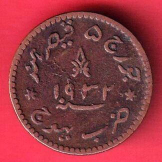 KUTCH STATE AD 1932 /VS 1989 SHREE KHENGARJI one & half DOKDO :- F8176