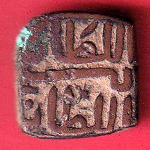 Sultanate of Malwa  ½ Falus  Nasir Shah :- F8177 - Image 2