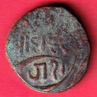 Bhavnagar State Bahadur Dokdo :- F8190