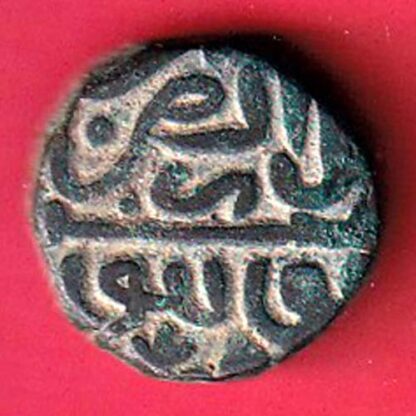 Mughals Humayun Bahloli copper coin – FC6302 - Image 2