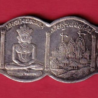 silver jain token: Weight – 20.18  gm : shree aadiyanath bhagwan shree shatrunjay mahatirth - FC6319