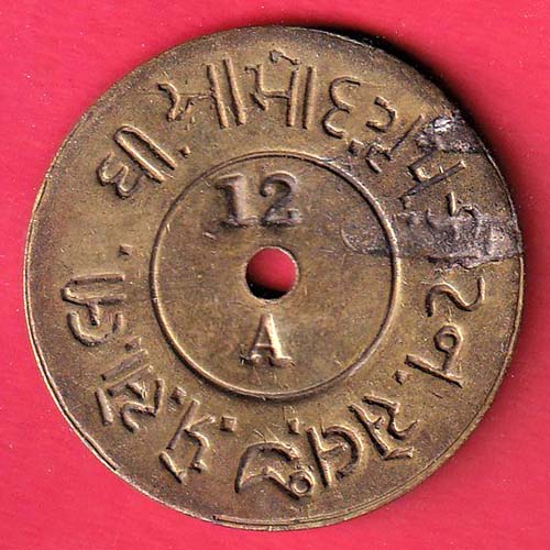 token: THE AAMOD COTTEN SELLJI GINNING SOCIETY LIMITED CELLJI – FC6412