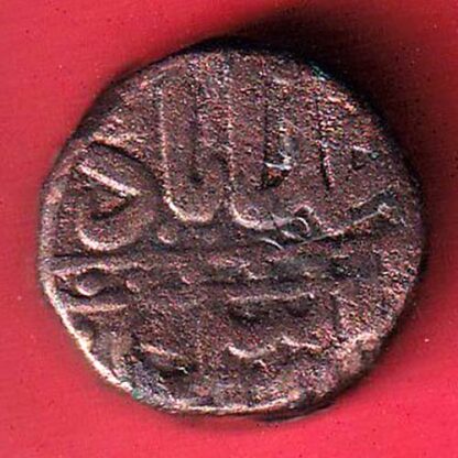 MUGHALS AKBAR ONE DAM COPPER COIN– FC6441 - Image 2