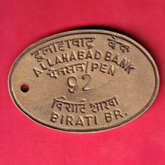bank token: allahabad bank branch: birati – FC6443