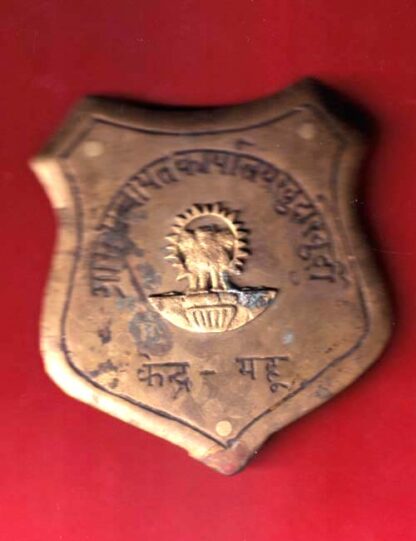 batch: gram panchayat karyalay kendra: mahu– FC6457