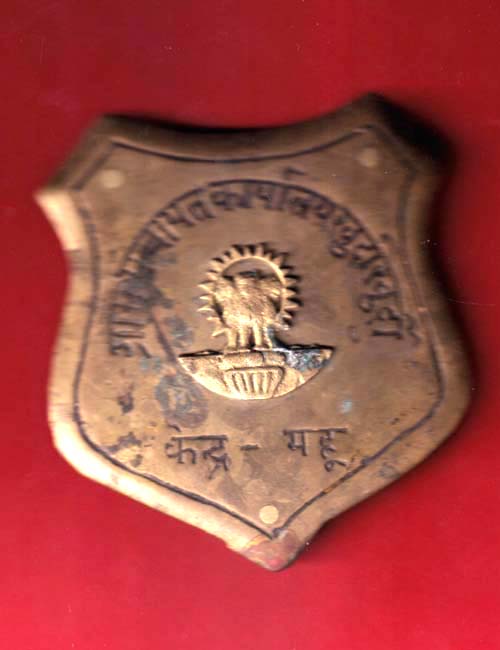 batch: gram panchayat karyalay kendra: mahu– FC6457