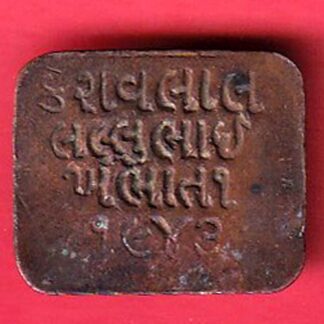 token: keshavbhai lallubhai khambhat 1943 - FC6464