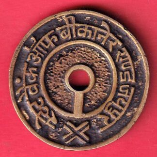 bank token : state bank of bikaner 647 -f8328
