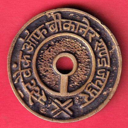 bank token : state bank of bikaner 647 -f8328