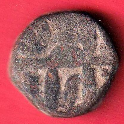 Maratha Conf. Chatrapati Shivaji one Paisa copper coin- f8329 - Image 2