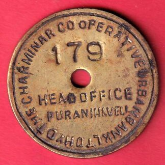 token  : THE CHARMINAR CO OPERATIVEURBAN BABK LTD HEAD OFFICE PURANI HABELI 179 BANK TOKEN - f8333