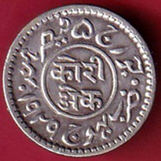 kutch state 1 Kori – 1929/ 1985 George V [Khengarji III] silver coin– FC6673