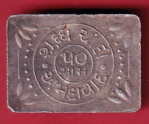 SILVER BAR : AHMEDABAD 50 gm RARE SILVER BAR– FC6679