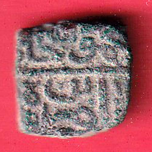 MALWA SULTANATE HALF FALUS COPPER COIN –f8262 - Image 2