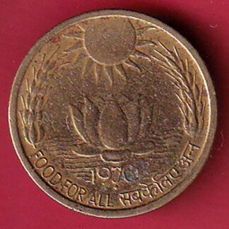 REPUBLIC INDIA 20 PAISA 1970 FOOD FOR ALL :- F8268