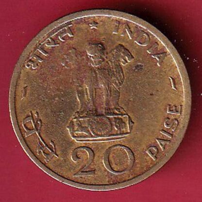 REPUBLIC INDIA 20 PAISA 1970 FOOD FOR ALL :- F8268 - Image 2