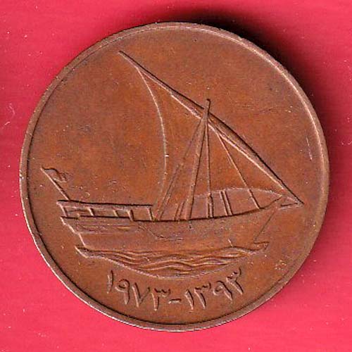 United Arab Emirates 1973-1393 ten fills Zayed bin Sultan Al Nahyan copper coin:- F8269