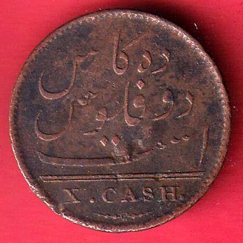 Madras Presidency EIC 1808 TEN CASH COPPER:- F8271 - Image 2
