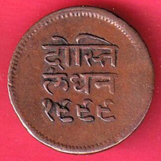 Mewar State Chitrakut Udaipur Dosti Londhon HALF Anna copper:- F8274