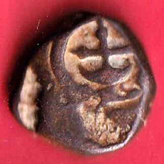 Maratha Confederacy ‘NAGFANI SYMBOL’ One paisa copper coin:- F8276