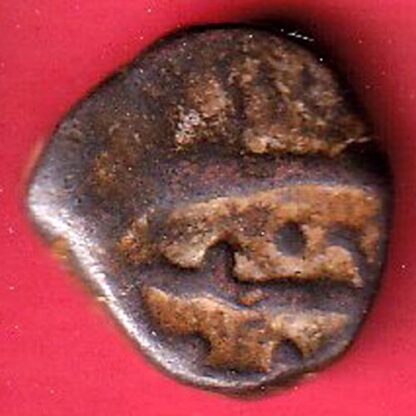 Maratha Confederacy ‘NAGFANI SYMBOL’ One paisa copper coin:- F8276 - Image 2