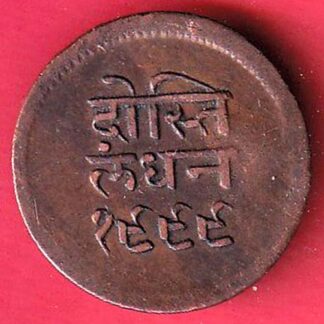 Mewar State Chitrakut Udaipur Dosti Londhon HALF Anna copper–f8278