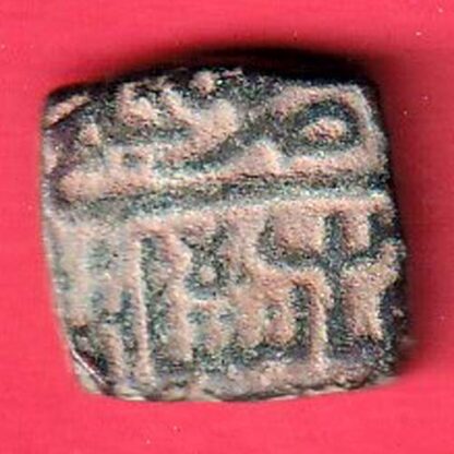 MALWA SULTANATE HALF FALUS COPPER COIN–f8279
