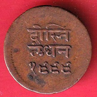 Mewar State Chitrakut Udaipur Dosti Londhon HALF Anna copper– F8294