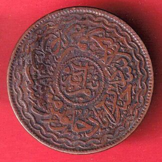 HYDERABAD STATE ½ Anna – Mir Mahbub Ali Khan COPPER COIN  - f8320