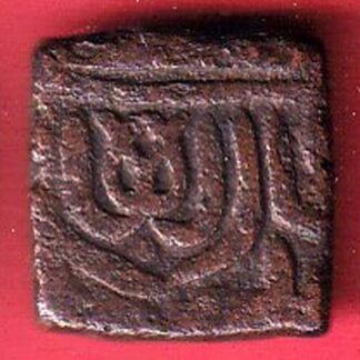 Malwa Sultanate Baz Bahadur Falus - f8350