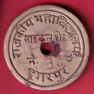 BANK TOKEN : rajkiya mahavidhyalay  Saical  Sed  no 539 dungarpur- f8375