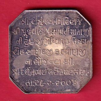 SILVER TOKEN: Weight – 29.99 gm: shree padmavati mataji – FC6519