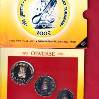 “Sant Tukaram” UNC (Uncirculated) coin set: Commemorative Coin Set – FC6624