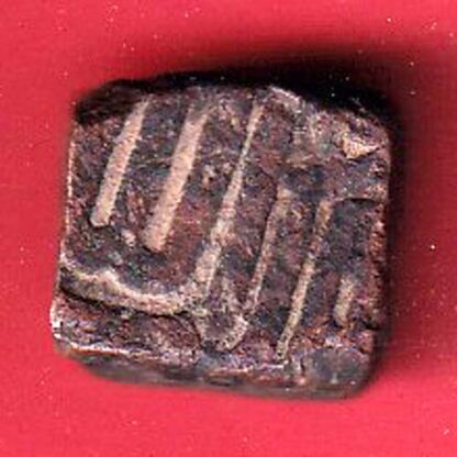 Mughals Akbar Chainpur mint falus copper coin – FC6579 - Image 2