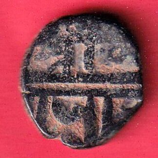 Nawanagar State Shree Jaam One Dokdo COPPER COIN   – FC6584