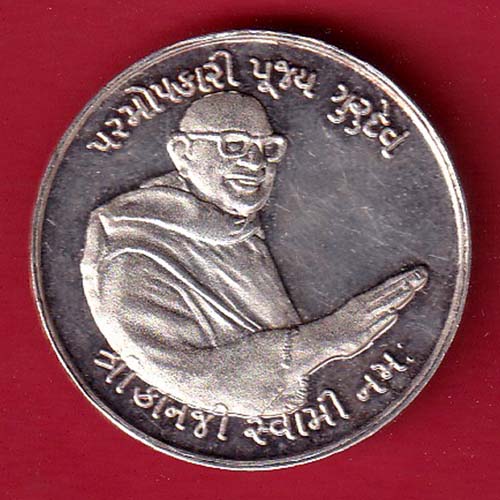 silver token: Weight – 9.83 gm: parmopkari pujya gurudev shree kanji swami namaha – FC6591