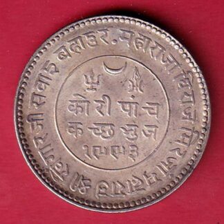 KUTCH STATE AD 1936/ VS 1993 SHREE KHENGARJI 5 KORI SILVER COIN – FC6628