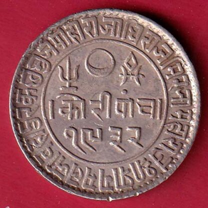 “RARE WITH BEAUTIFUL CONDITION” kutch state ad 1875/ vs 1932 shree pragmalji 5 kori silver coin– FC6629