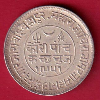 KUTCH STATE AD1894 / VS1951 SHREE KHENGARJI 5 KORI SILVER COIN – FC6630