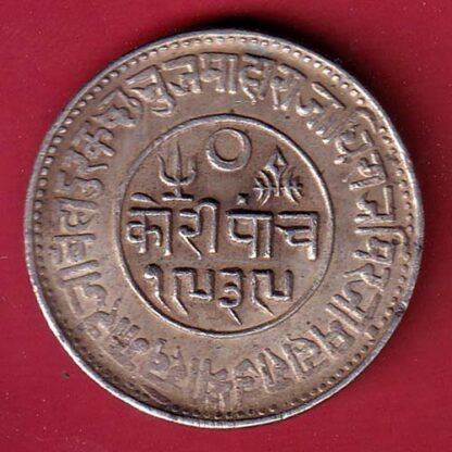 Kutch State AD 1882/ VS 1939 Shree Khengarji 5 kori silver coin–FC6644 - Image 2