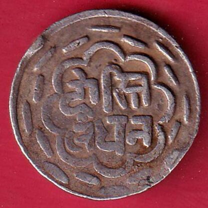 Mewar State Chitrakut Udaipur Dosti Londhon one Rupee silver coin  –FC6649 - Image 2