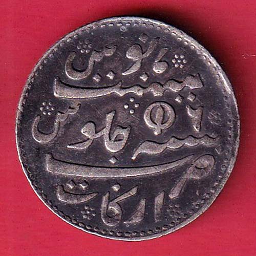 MADRAS PRESIDENCY ah 1172/ry 6 ARKAT MINT ONE RUPEE SILVER COIN– FC6684