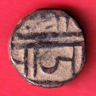 Maratha Conf. Chatrapati Shivaji one Paisa copper coin- - FC6706