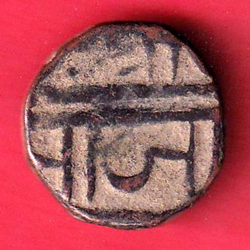 Maratha Conf. Chatrapati Shivaji one Paisa copper coin- - FC6706