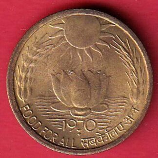 REPUBLIC INDIA 20 PAISA 1970 FOOD FOR ALL– FC6785