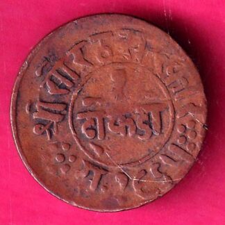 “SHIFFTING ERROR” JUNAGADH STATE 1964 SORATH SARKAR ONE DOKDO –F8546