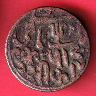 BENGAL PRESIDENCY  ½ Pice – Shah Alam II beautiful copper coin – FC6815